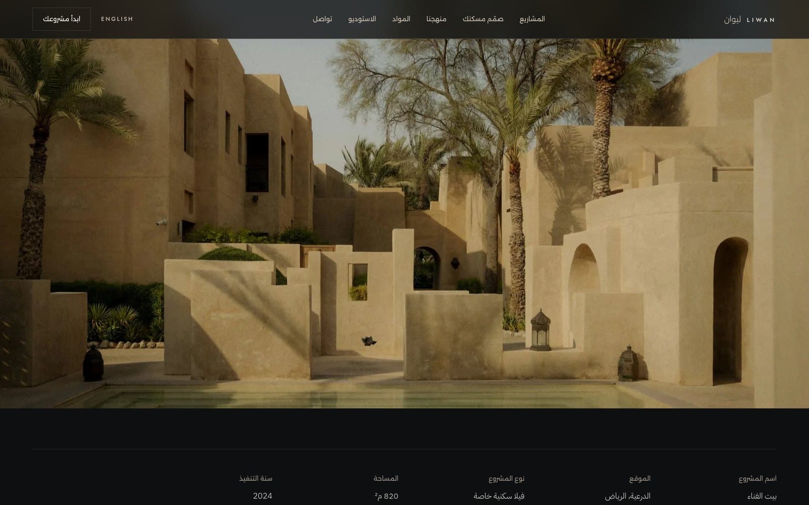 LIWAN screen 3